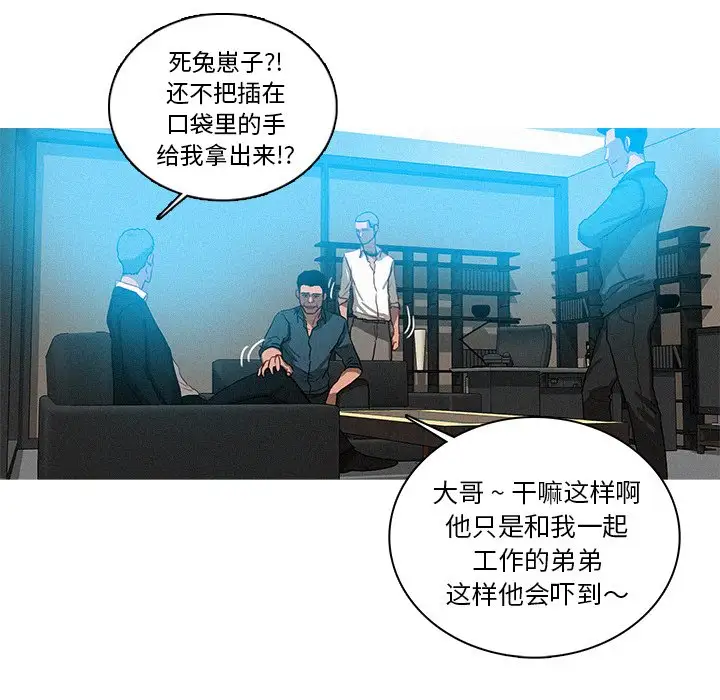 迷失天堂第31话