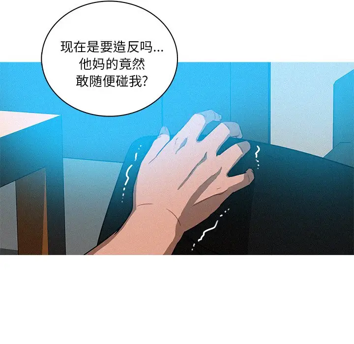 迷失天堂第31话