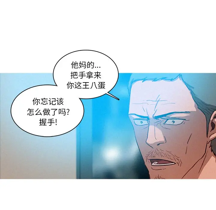 迷失天堂第32话