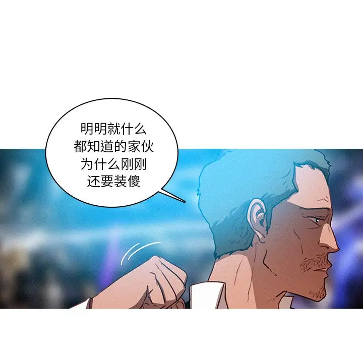 迷失天堂第32话