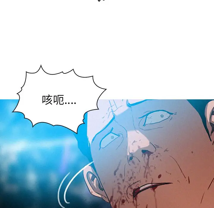 迷失天堂第32话