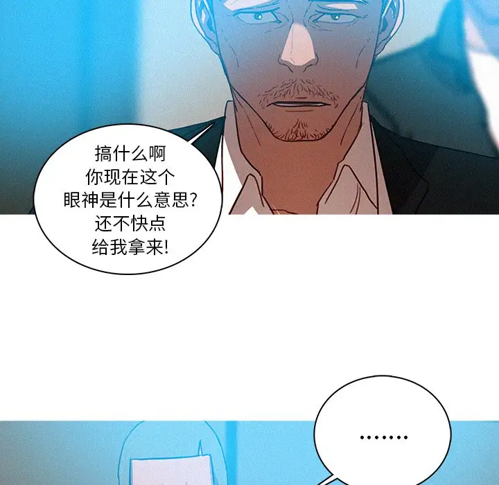 迷失天堂第32话