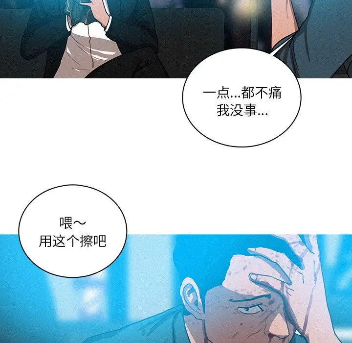 迷失天堂第32话