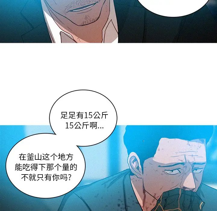 迷失天堂第32话