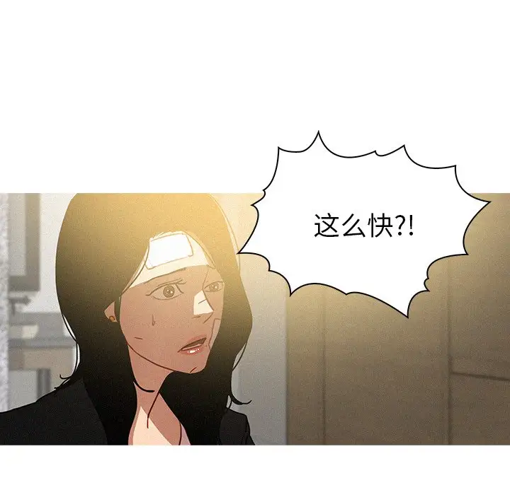 迷失天堂第32话