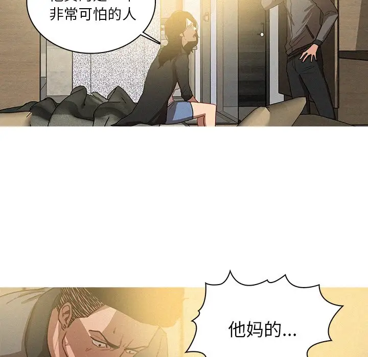 迷失天堂第32话