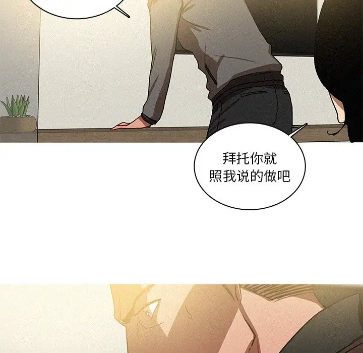 迷失天堂第32话