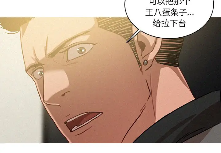 迷失天堂第33话