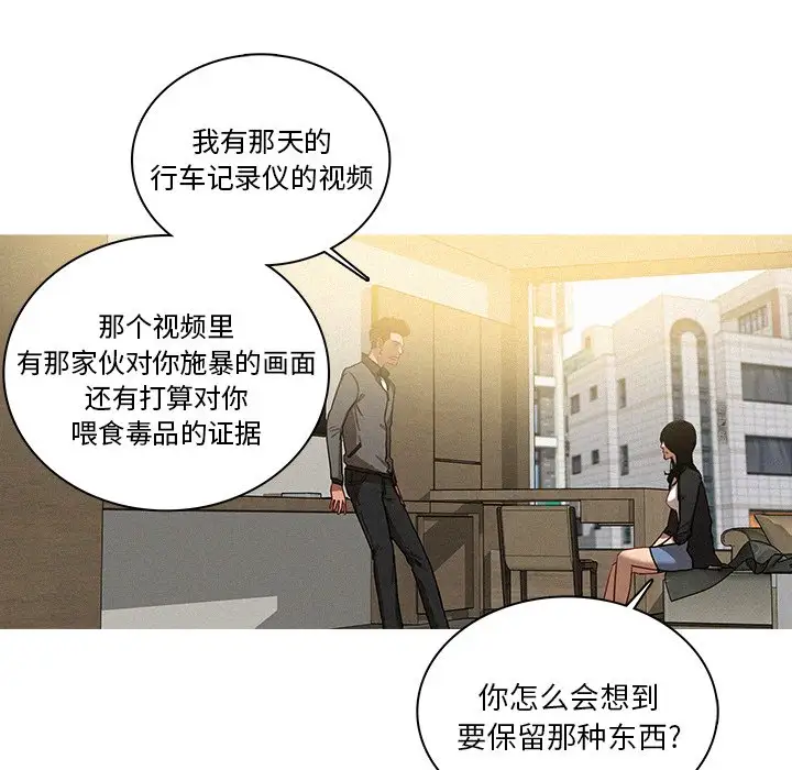 迷失天堂第33话