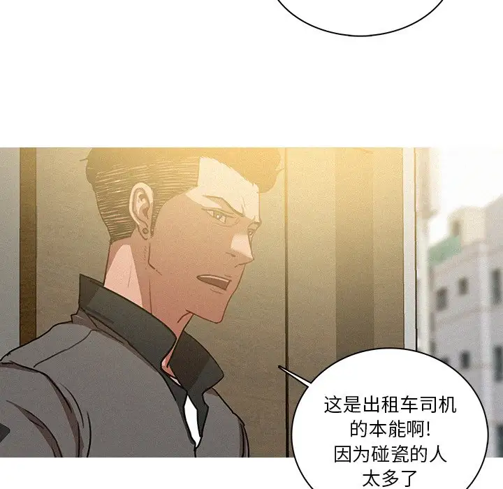 迷失天堂第33话