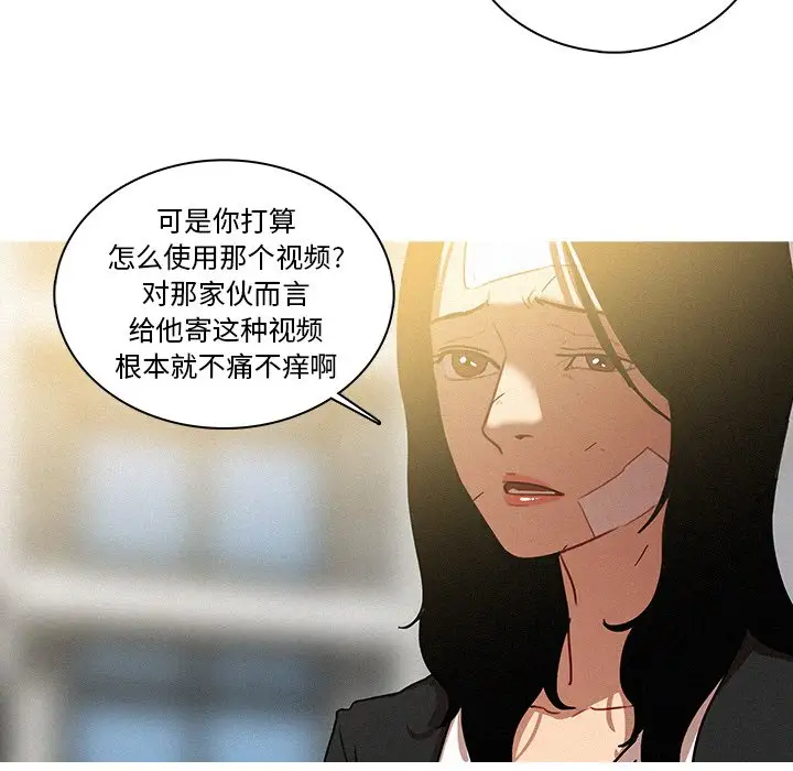 迷失天堂第33话