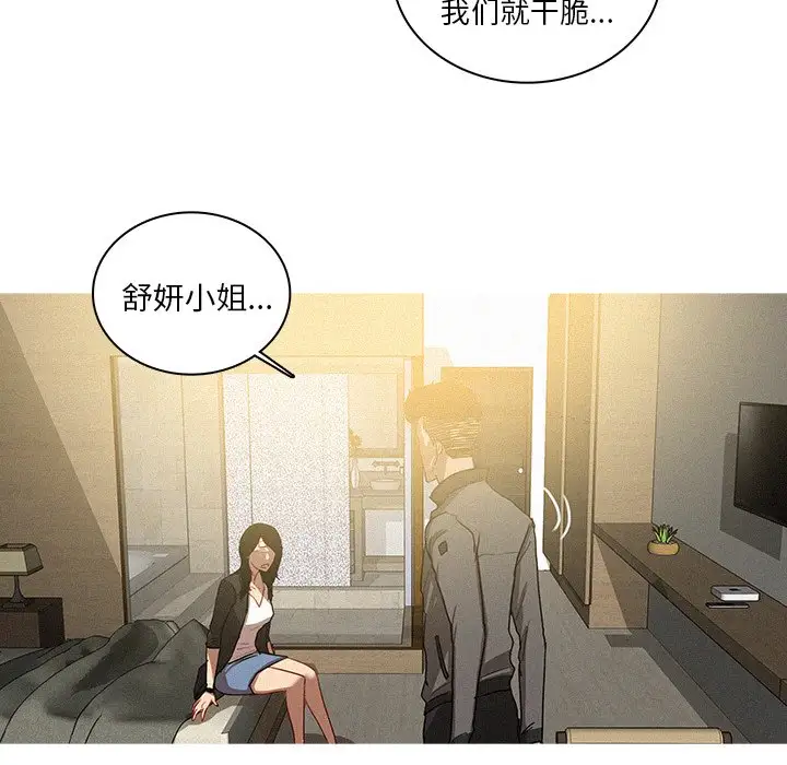 迷失天堂第33话