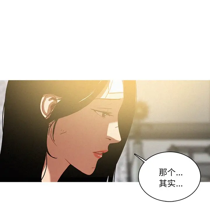 迷失天堂第33话