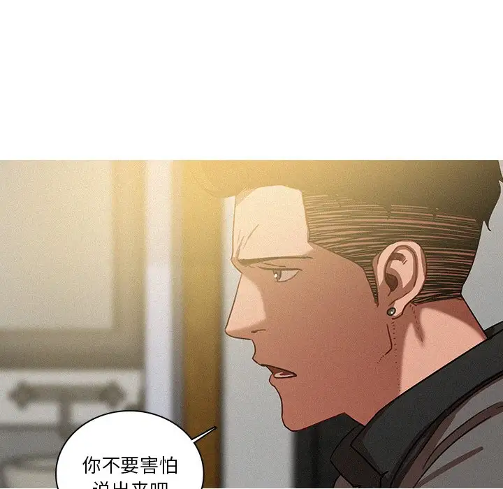 迷失天堂第33话