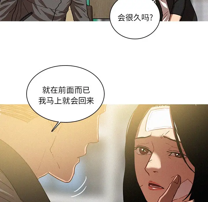 迷失天堂第33话