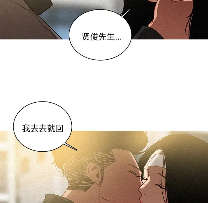 迷失天堂第33话