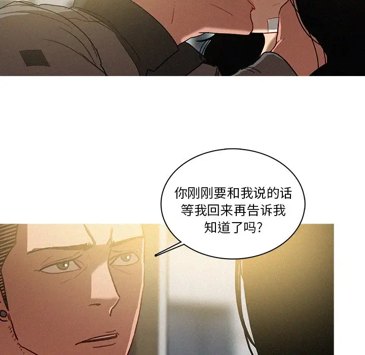 迷失天堂第33话