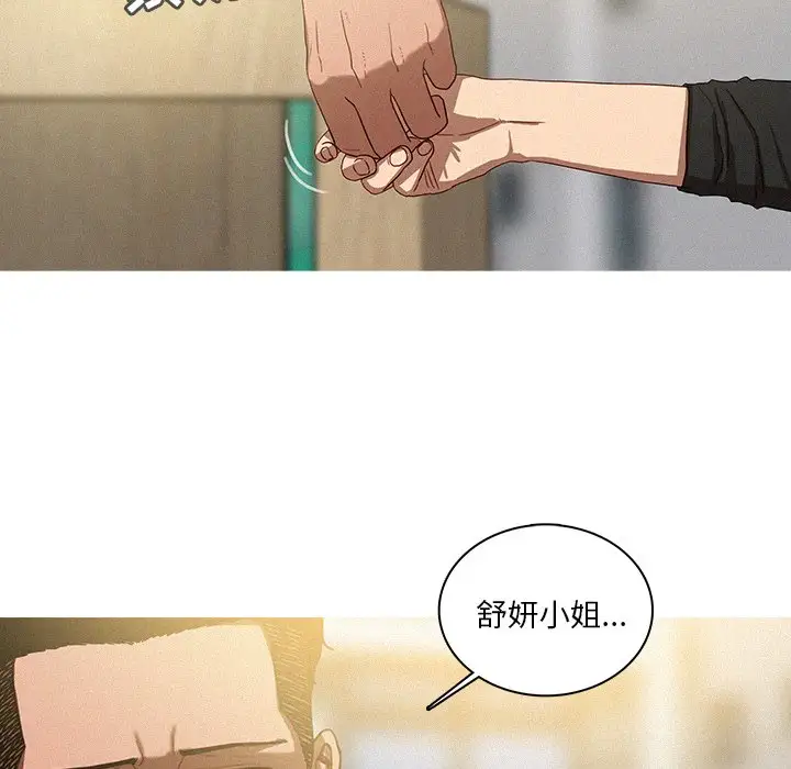 迷失天堂第33话