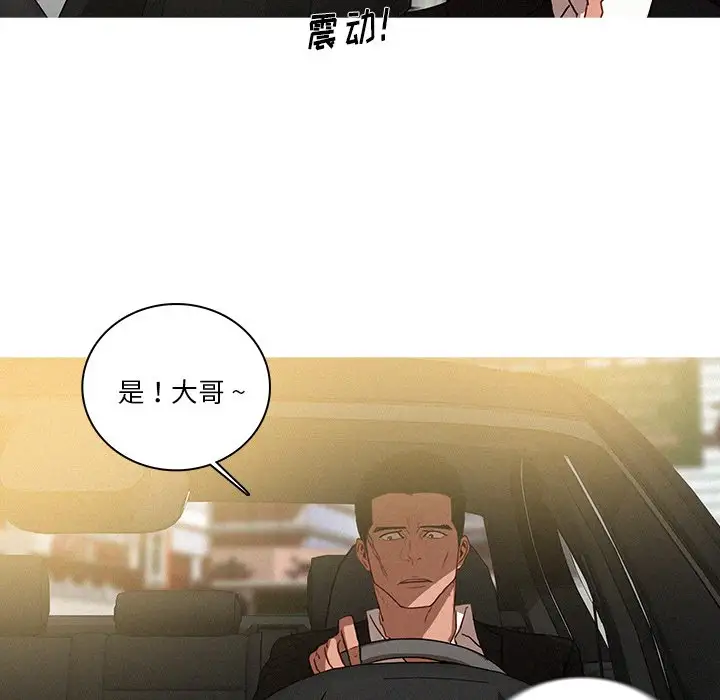 迷失天堂第33话