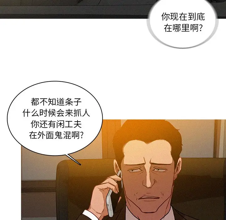 迷失天堂第33话