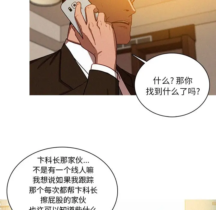 迷失天堂第33话
