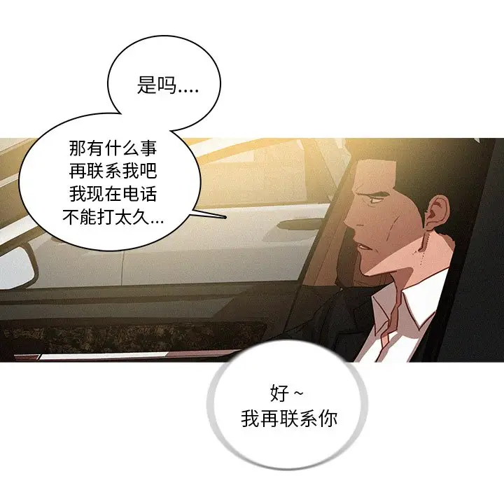 迷失天堂第33话