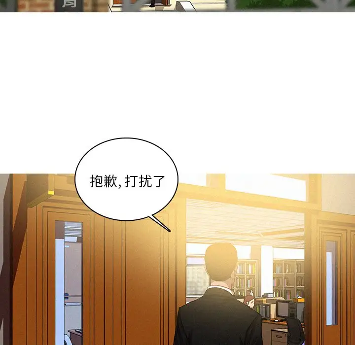 迷失天堂第34话