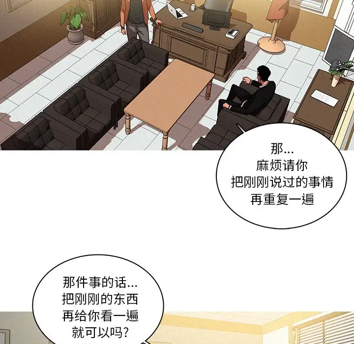 迷失天堂第34话