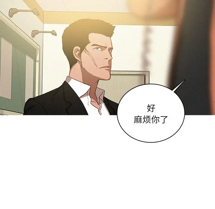 迷失天堂第34话