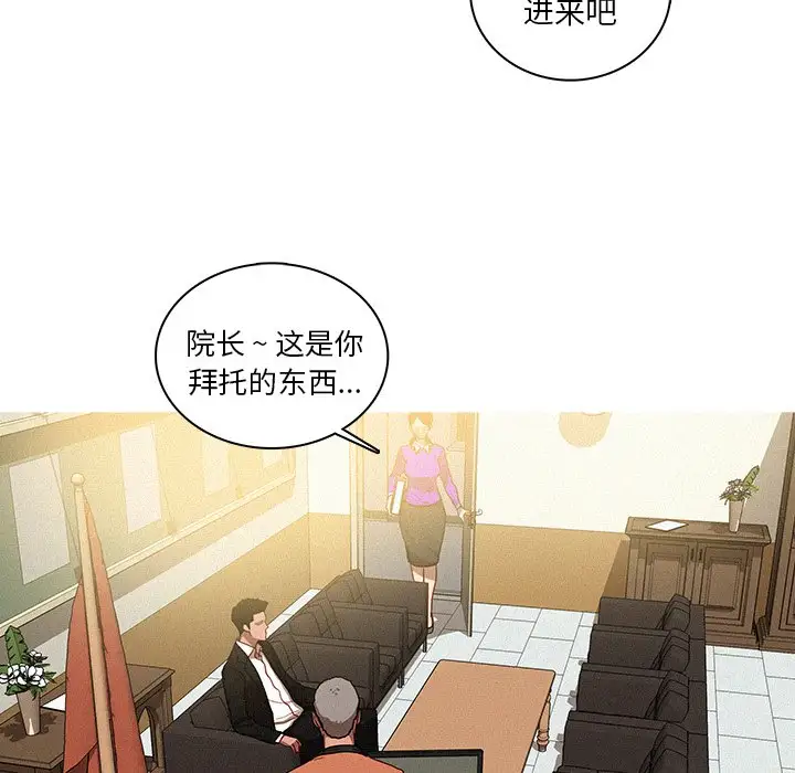 迷失天堂第34话