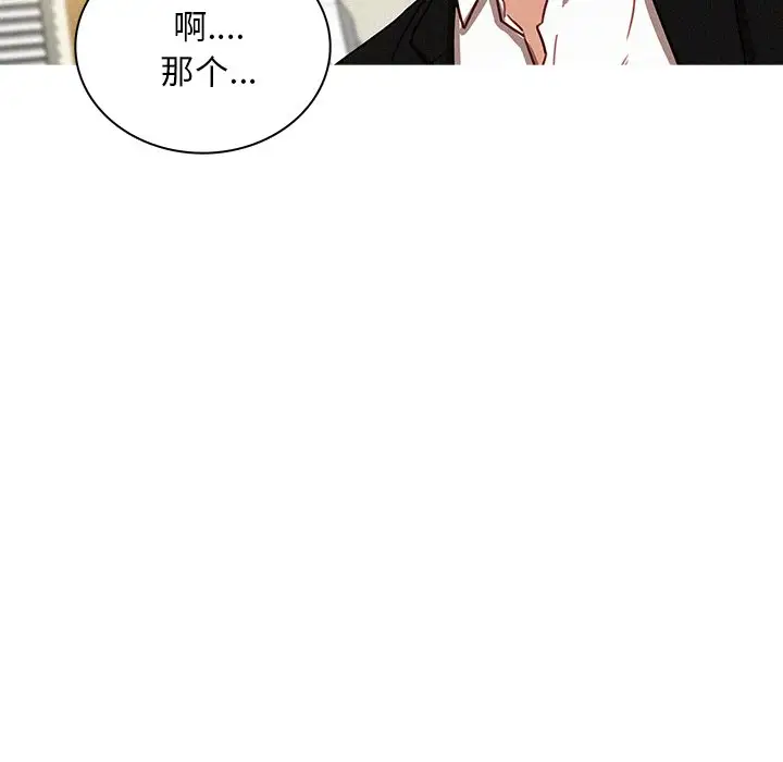 迷失天堂第34话