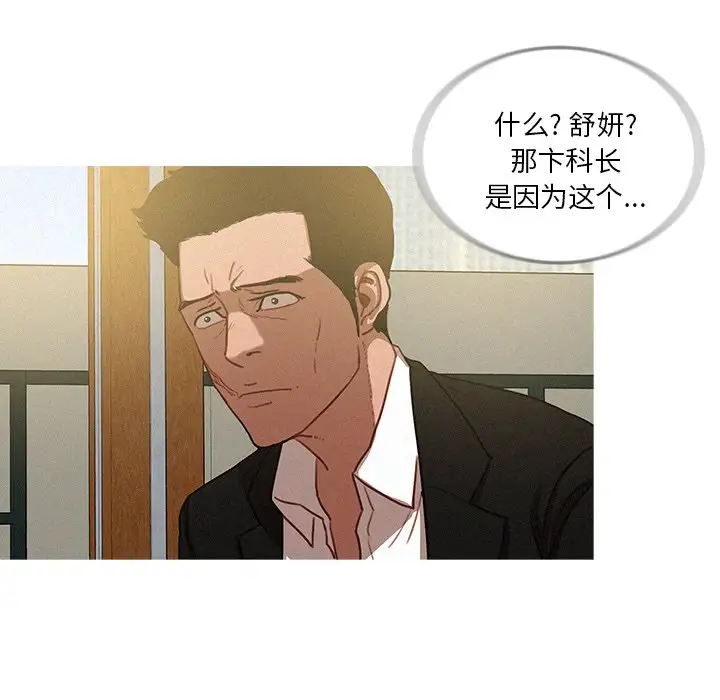 迷失天堂第34话