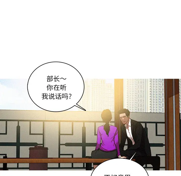 迷失天堂第34话