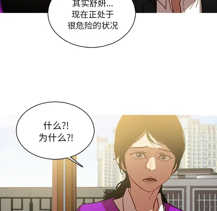 迷失天堂第34话