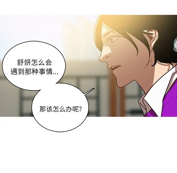 迷失天堂第34话