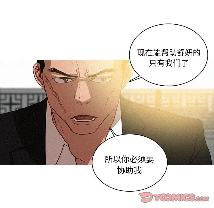 迷失天堂第34话