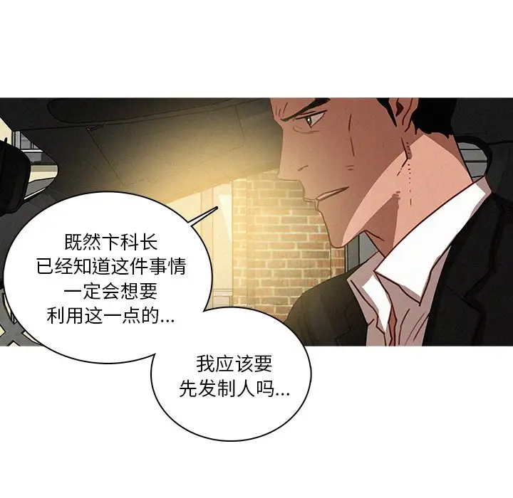 迷失天堂第34话