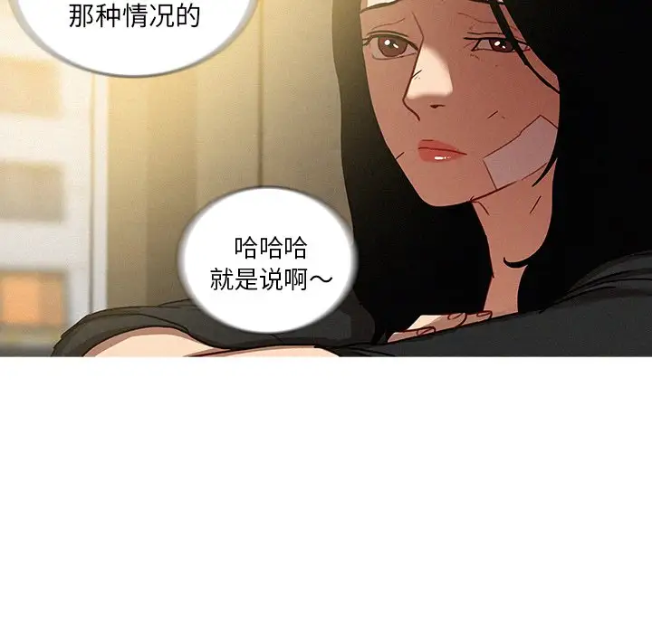 迷失天堂第34话