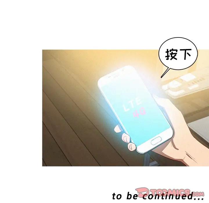 迷失天堂第34话