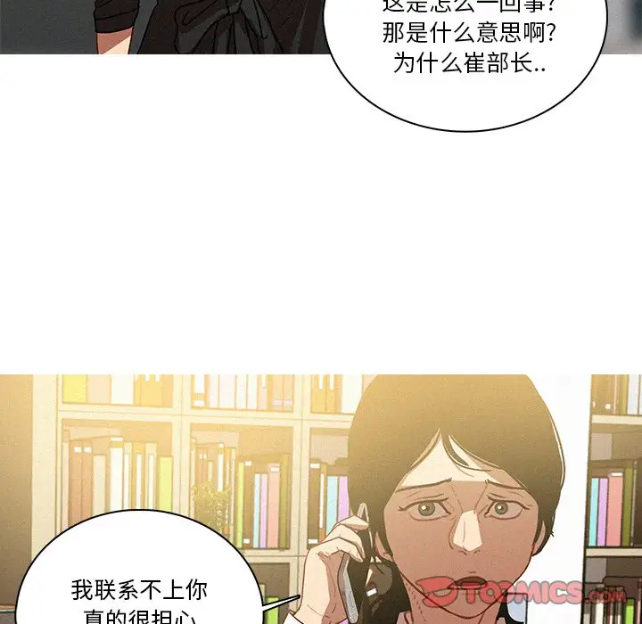 迷失天堂第35话