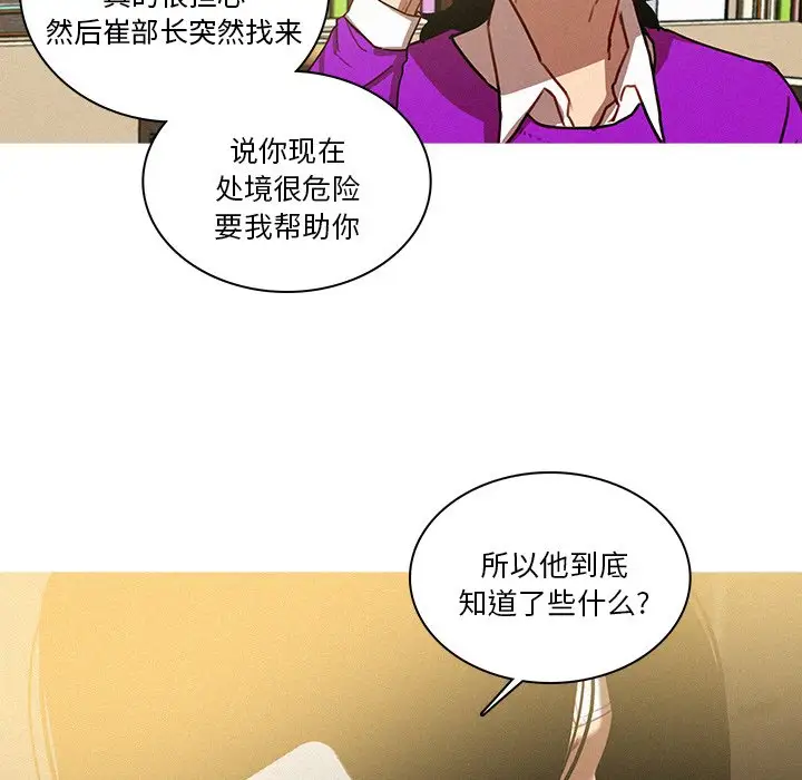 迷失天堂第35话