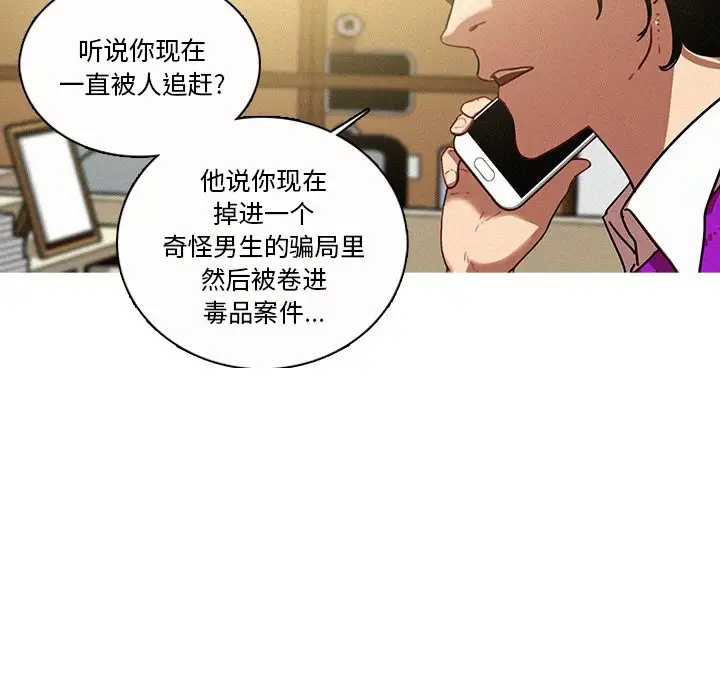 迷失天堂第35话