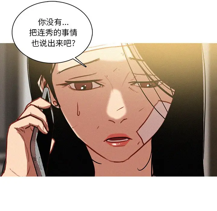迷失天堂第35话