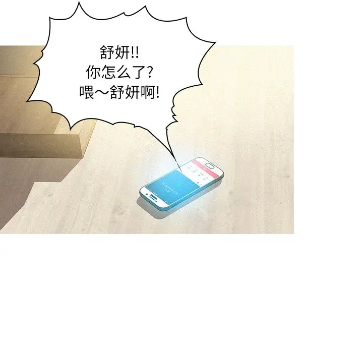 迷失天堂第35话