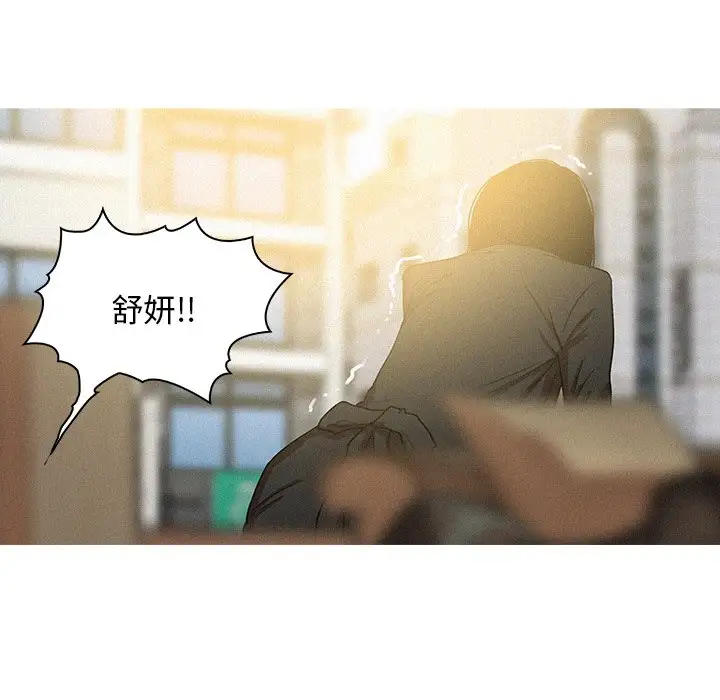 迷失天堂第35话