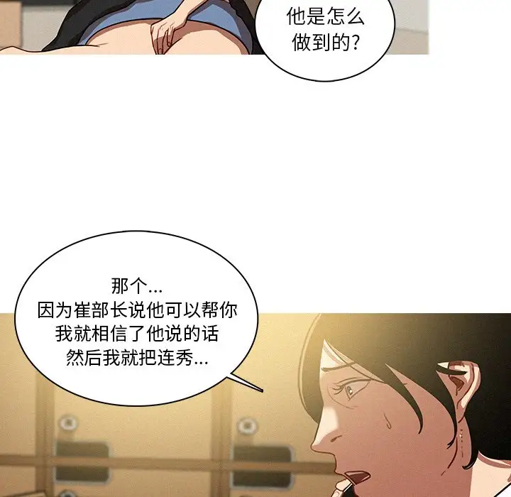迷失天堂第35话