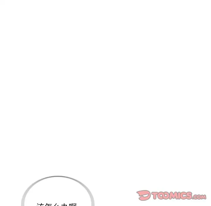 迷失天堂第35话