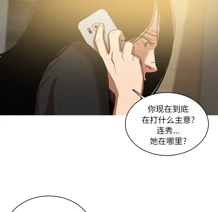 迷失天堂第35话