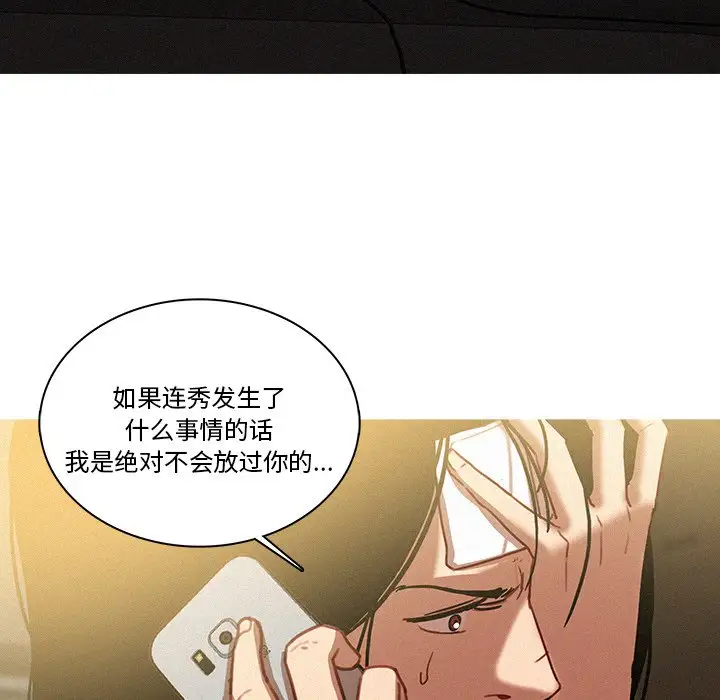 迷失天堂第35话