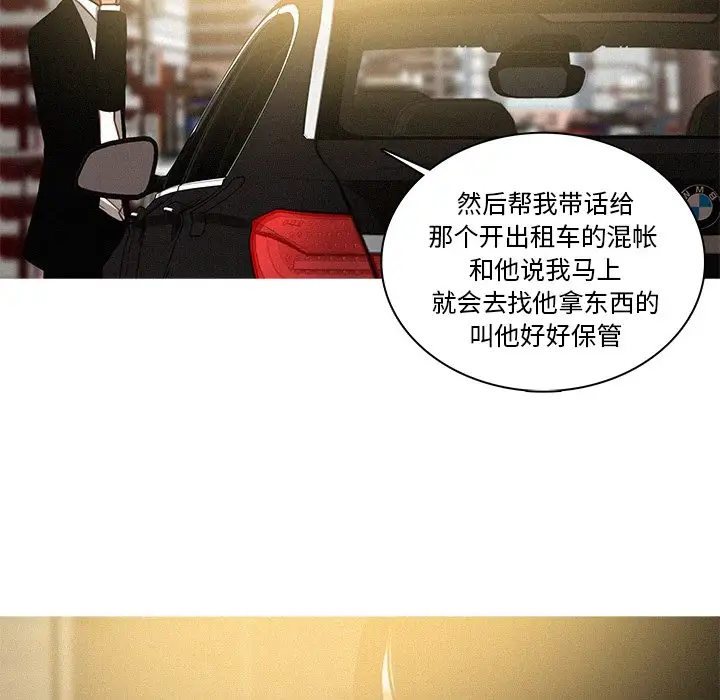 迷失天堂第35话